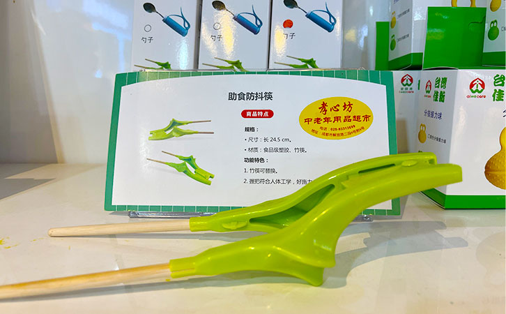 孝当先老年用品加盟